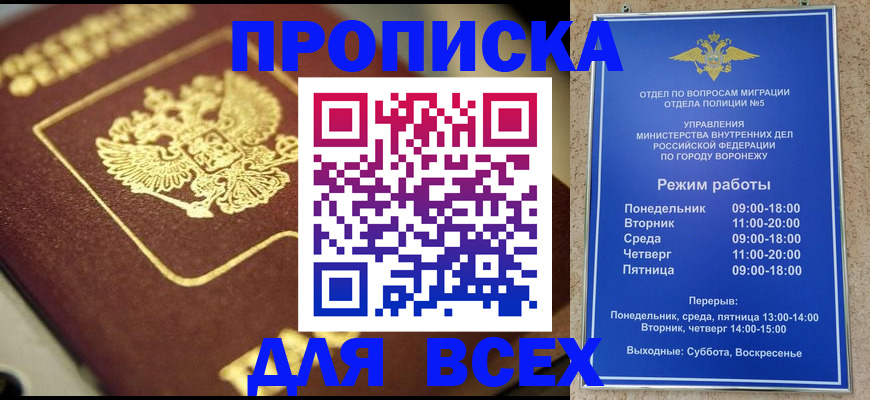временная прописка в Чусовом