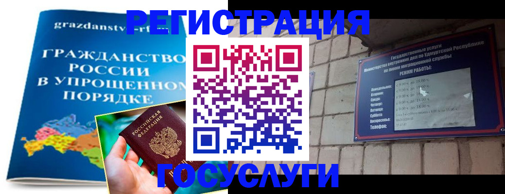 прописка законно в Чусовом