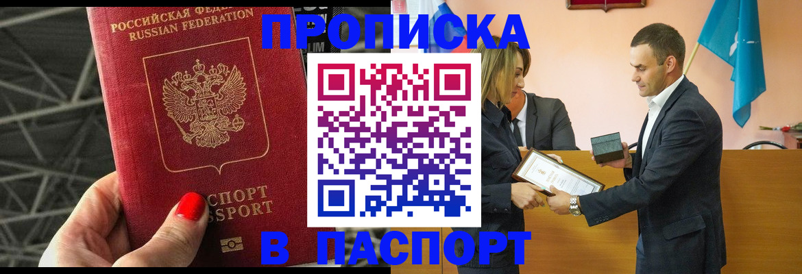 прописка для военкомата в Чусовом