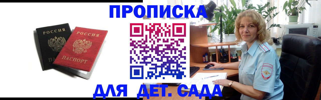 где прописаться в Чусовом