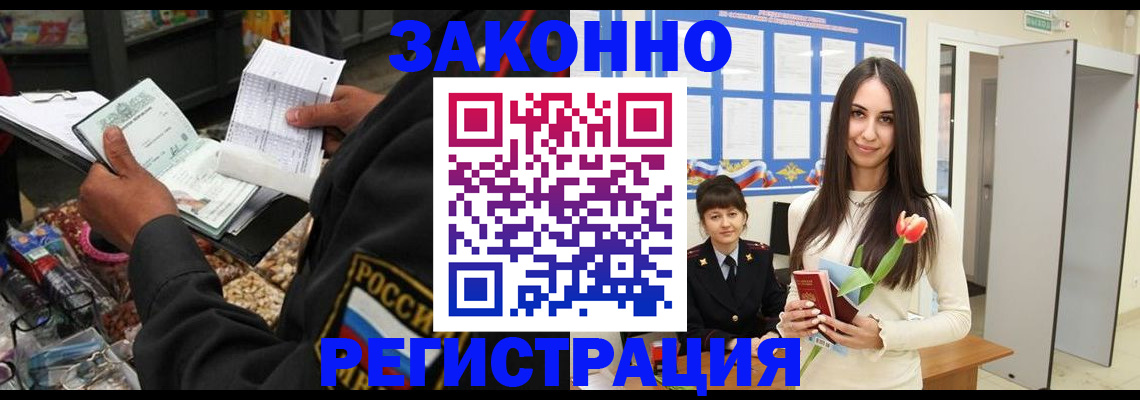 временная регистрация адрес в Чусовом